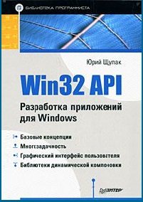 Win32 API.    Windows |  .. |  |  