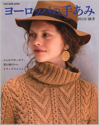 Let's Knit Series NV80619 2019
