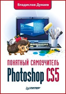 Photoshop CS5.   |  .. |    |  