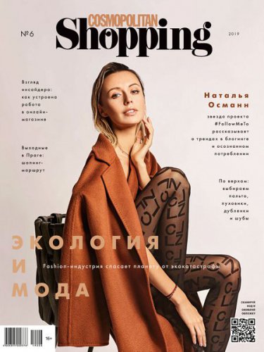 Cosmopolitan Shopping 6 2019 |   |  |  