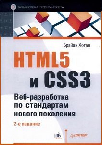 HTML5  CSS3: -     |  . | , web- |  