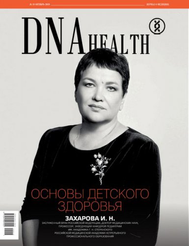 DNA Health 18 2019