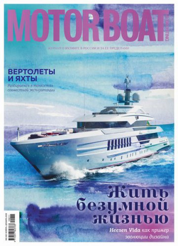 Motor Boat & yachting 6 2019 