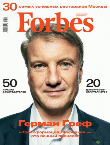 Forbes 12 2019