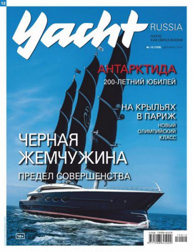 Yacht Russia 12 2019