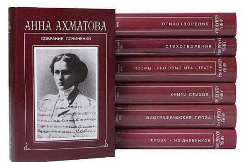 Собрание сочинений в 9 томах | Анна Ахматова | Поэзия | Скачать бесплатно