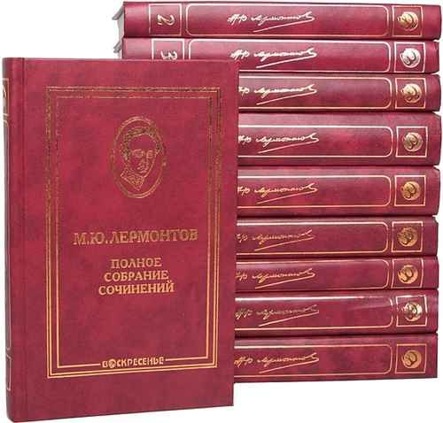 Полное собрание сочинений в 10 томах