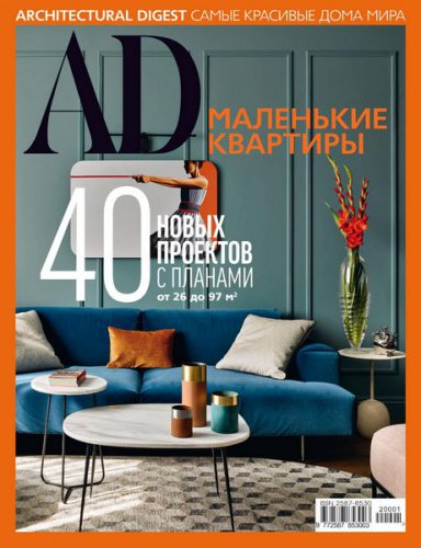 Architectural Digest/Ad  2020
