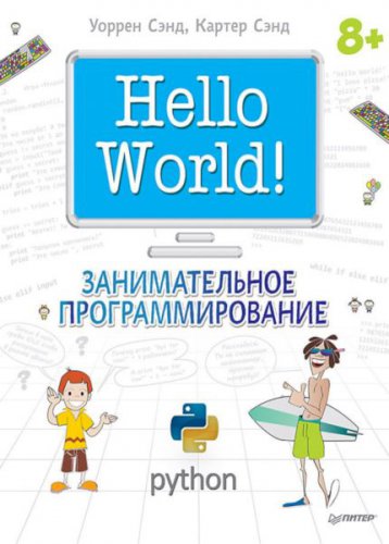 Hello World!   |  . |  |  