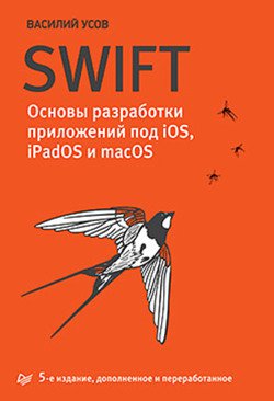 Swift.     iOS, iPadOS  macOS, 5- 