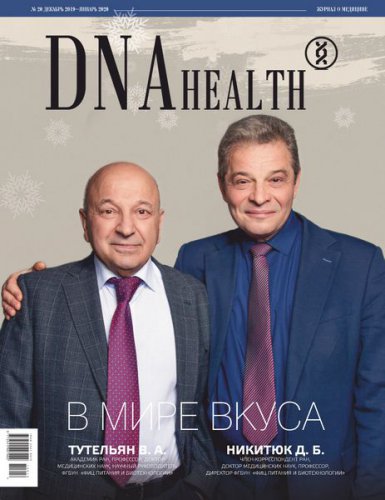 DNA Health 20 2019-2020