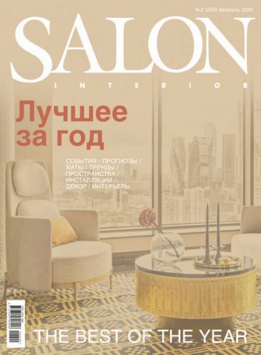 Salon interior 2 2020 |   | ,  |  