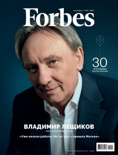 Forbes 2 2020