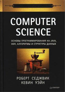 Computer Science:    Java, ,     |  .,  . |  |  