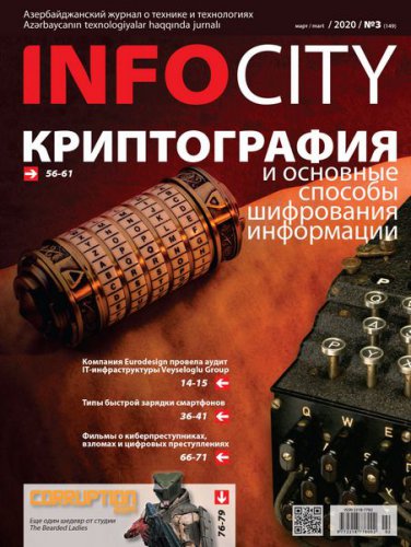 InfoCity 3 2020 |   |  |  