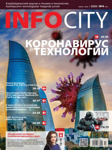 InfoCity 4 2020 |   | ,  |  
