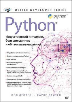 Python.  ,     
