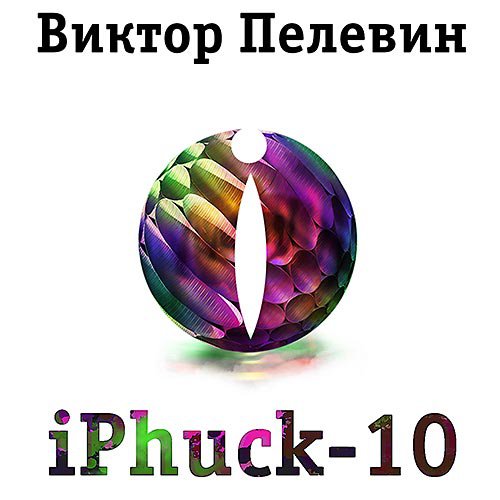 iPhuck - 10
