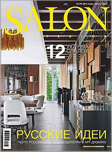 Salon Interior 7-8 2020  |   | ,  |  