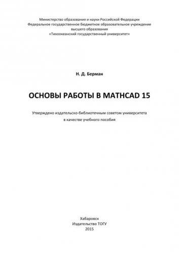    MathCAD 15