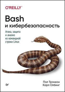 Bash  : ,       Linux |  ,   | ,  |  