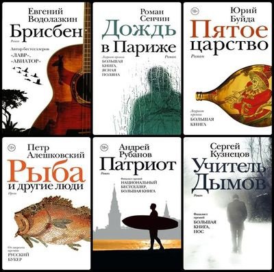 Серия 'Новая русская классика' в 33 книгах | разные | Классика | Скачать бесплатно