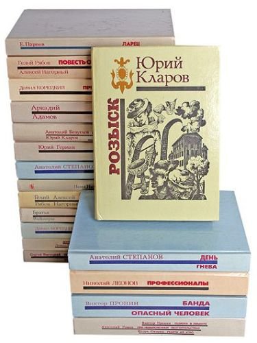 Серия 'Библиотека избранных произведений о советской милиции' в 6 книгах | разные | Детективы, боевики | Скачать бесплатно