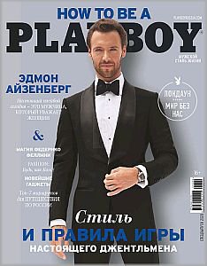 Playboy () 3 2020 |   |  |  