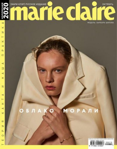 Marie Claire 55 2020