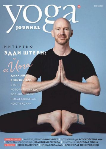 Yoga Journal 107 2020  |   |    |  