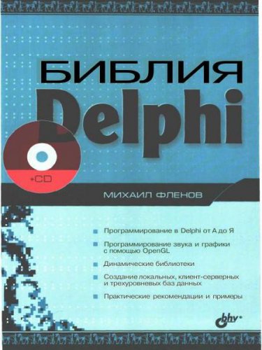  Delphi |   |  |  