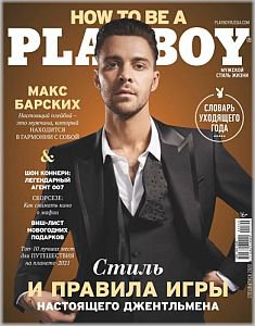 Playboy 5 2020 