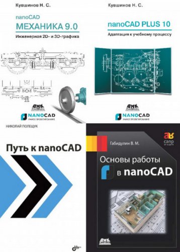 - nanoCAD (5 ) |  |  |  