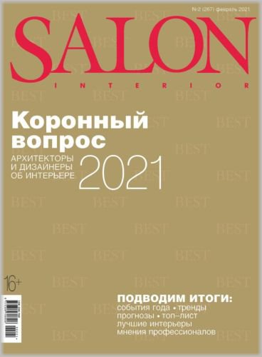 Salon Interior 2 2021  |   | ,  |  