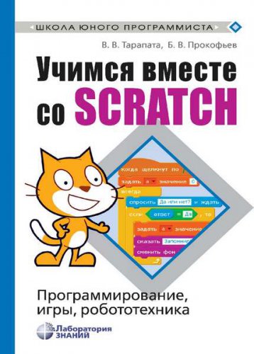    Scratch.    |  . . |  |  