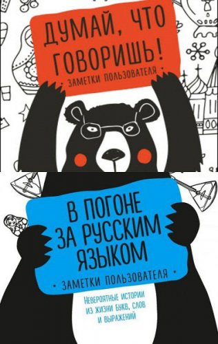 Русский без ошибок. 6 книг | Серия | Образование | Скачать бесплатно