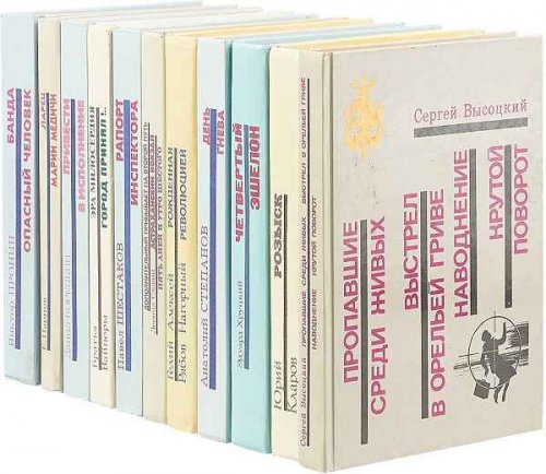 'Библиотека избранных произведений о советской милиции' в 10 книгах
