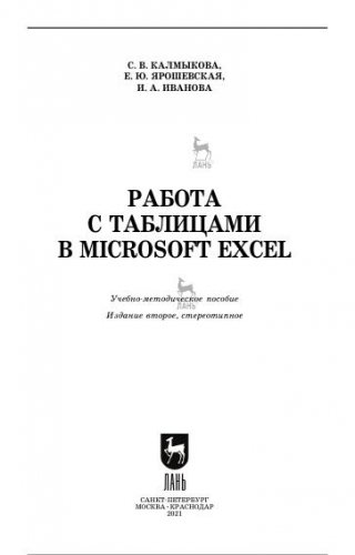     Microsoft Excel  2- .
