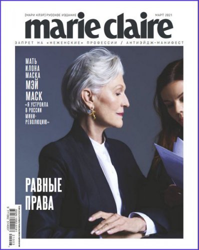 Marie Claire 60 2021 