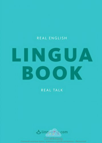Linguabook 2.0. Real English, real talk | Могилко Марина | Иностранные языки | Скачать бесплатно