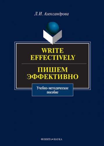 Write effectively =   - 3- .