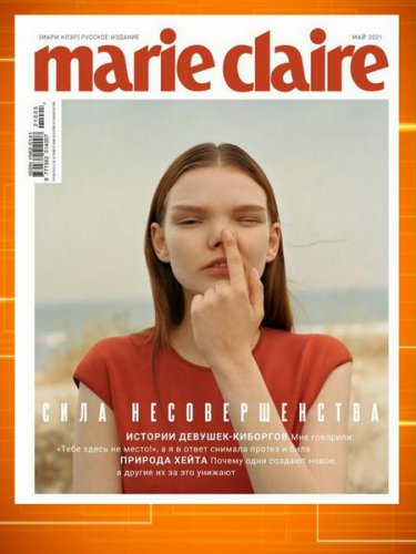 Marie Claire 62 2021  |   |  |  