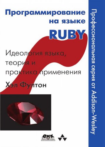    Ruby |  X. |  |  