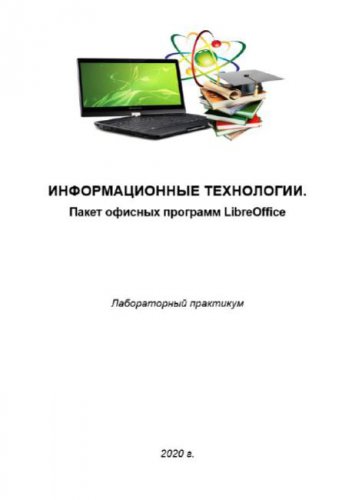  .    LibreOffice