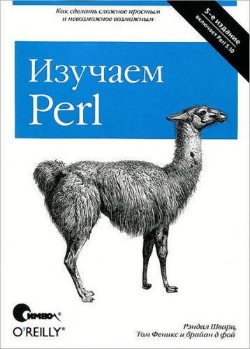  Perl |  . |  |  
