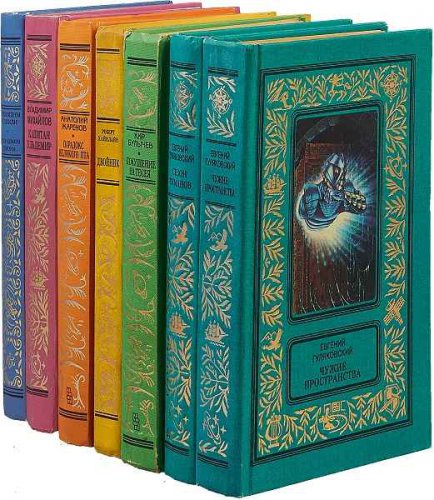 Библиотека приключений и научной фантастики (314 книг) | Серия | Приключения | Скачать бесплатно