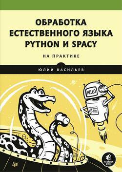   . Python  spaCy   |   |  |  