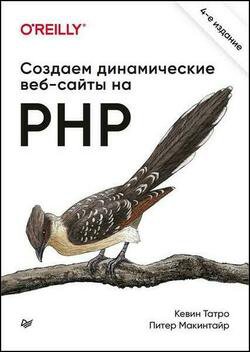   -  PHP. 4- . |  ,   | , web- |  