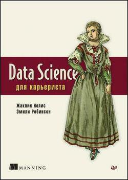 Data Science   |  ,   |  |  