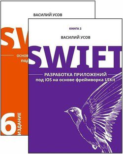 Swift.    iOS.  (2 )